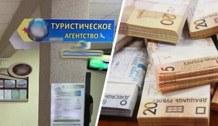 Директор брестской турфирмы обманула десятки белорусов на 900 тыс. рублей