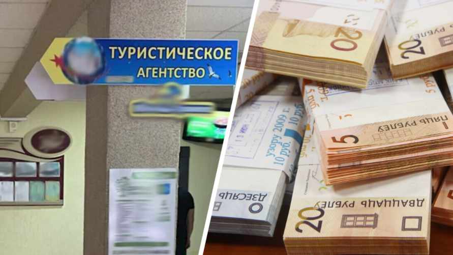 Директор брестской турфирмы обманула десятки белорусов на 900 тыс. рублей