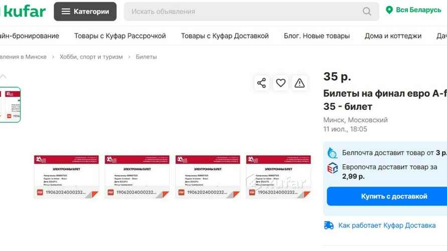 Скриншот сайта kufar.by