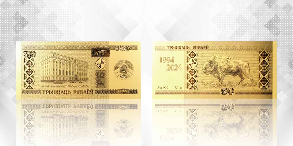Нацбанк Беларуси выпустил прямоугольные монеты в виде купюр по 30 рублей. Это как?
