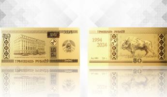 Нацбанк Беларуси выпустил прямоугольные монеты в виде купюр по 30 рублей. Это как?
