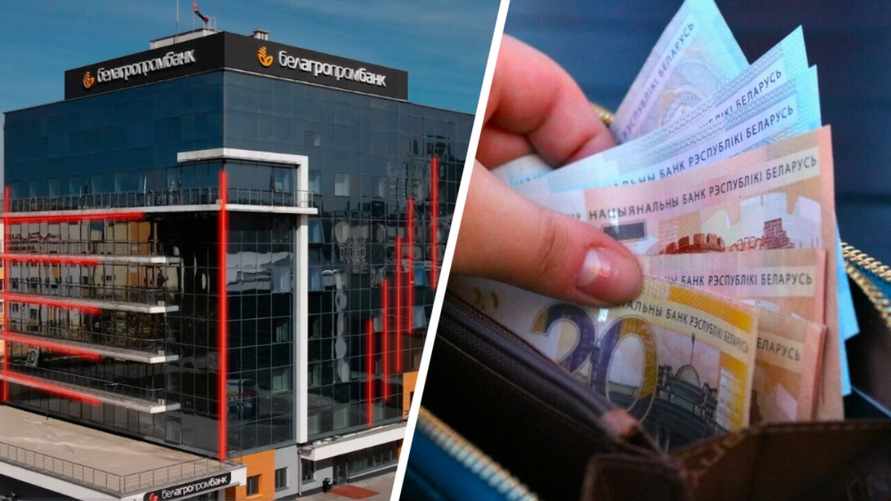 До 8500 рублей. Белагропромбанк опубликовал почти 300 вакансий. Какую работу и зарплаты предложил белорусам?