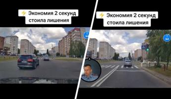 «Экономия 2 секунд стоила лишения» — ГАИ после просмотра видео наказала водителя в Гродно за это нарушение