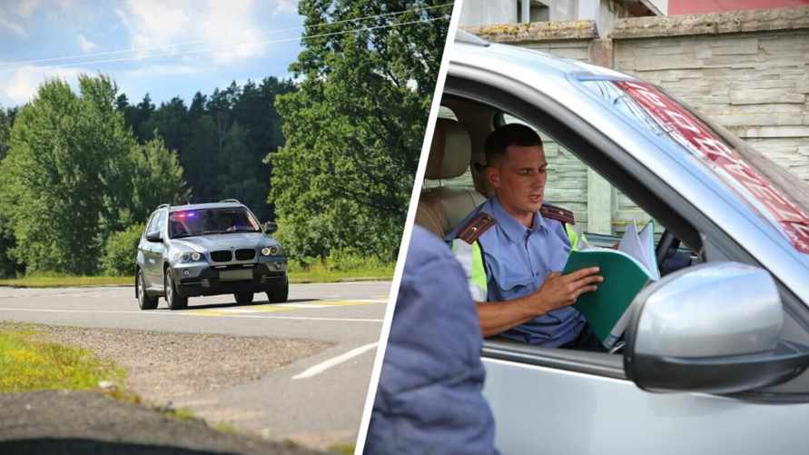 ГАИ пересела на гражданские авто для "массированной отработки" в одной из областей Беларуси. А где пригрозила штрафом до 400 рублей?