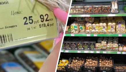«Как крыло самолета» — Белоруска показала в TikTok грибы по цене 518 рублей за кило