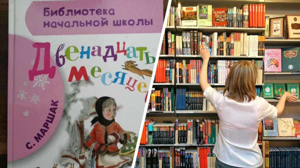 Госстандарт запретил продавать в Беларуси книгу со сказкой Маршака