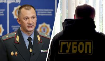 Кубраков приказал ГУБОПиК найти в Беларуси тех, кто «искусственно нагнетает обстановку». Что случилось?