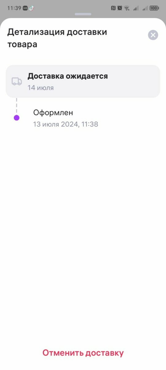 Wildberries разрешил белорусам отменять любые заказы. В течение скольких часов нужно успеть?