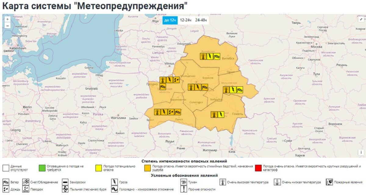 Мощный грозовой фронт обрушился на Брестчину и затопил Гродно. Кому приготовиться?