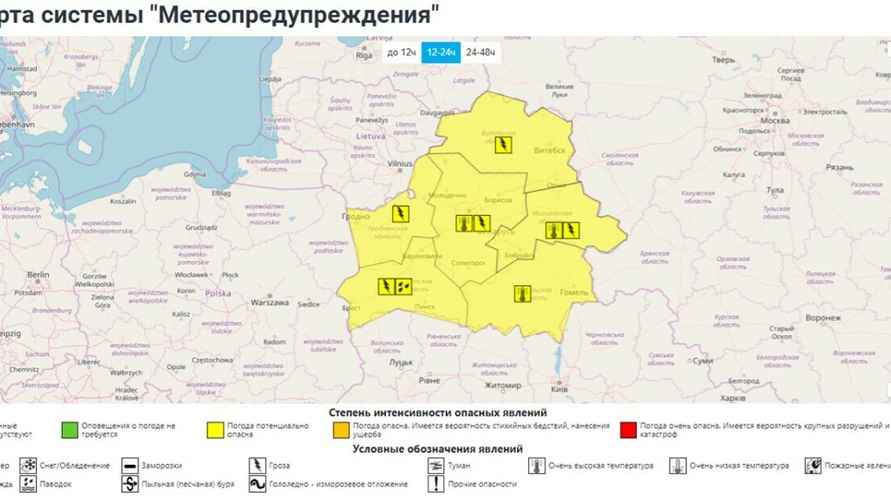 Карта опасных метеоявлений от Белгидромета на 26 июля 2024 года