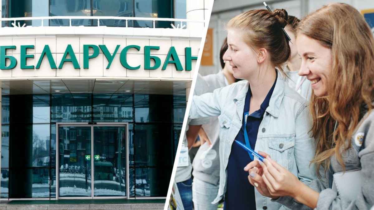 "По спискам" - Беларусбанк предупредил, кто из молодых специалистов сможет получить кредит под 2,38%