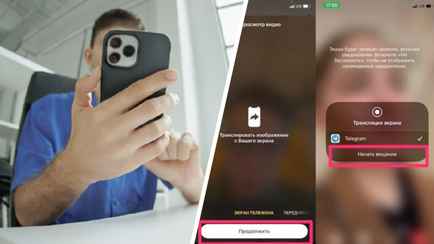 Беларусбанк попросил клиентов не показывать экраны своих гаджетов «представителям» других банков. В чем дело?