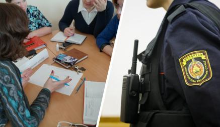 «Попали в список 10 человек» — «Директора школ» стали просить белорусов поговорить с правоохранителями