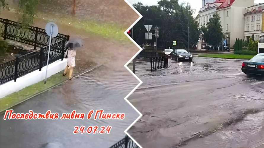 "Промокла до трусов" — На Пинск обрушился ливень, который "случается здесь 3-5 раз в год"