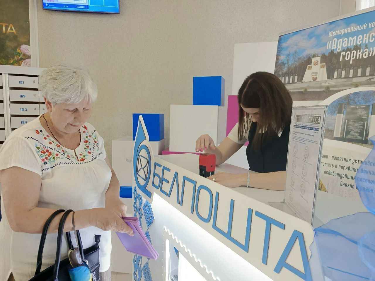 Фото: Белпочта