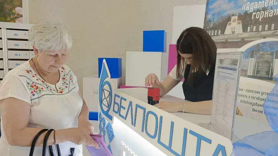 Фото: Белпочта