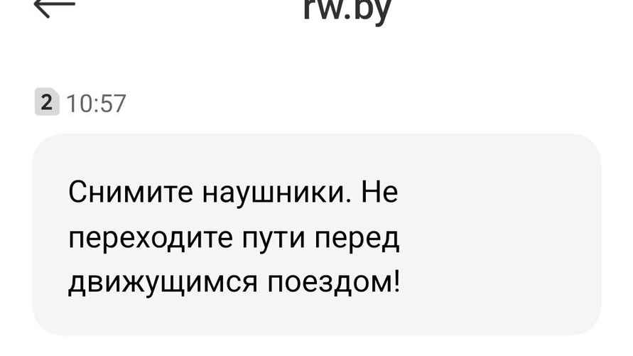 Скриншот в редакцию прислал читатель