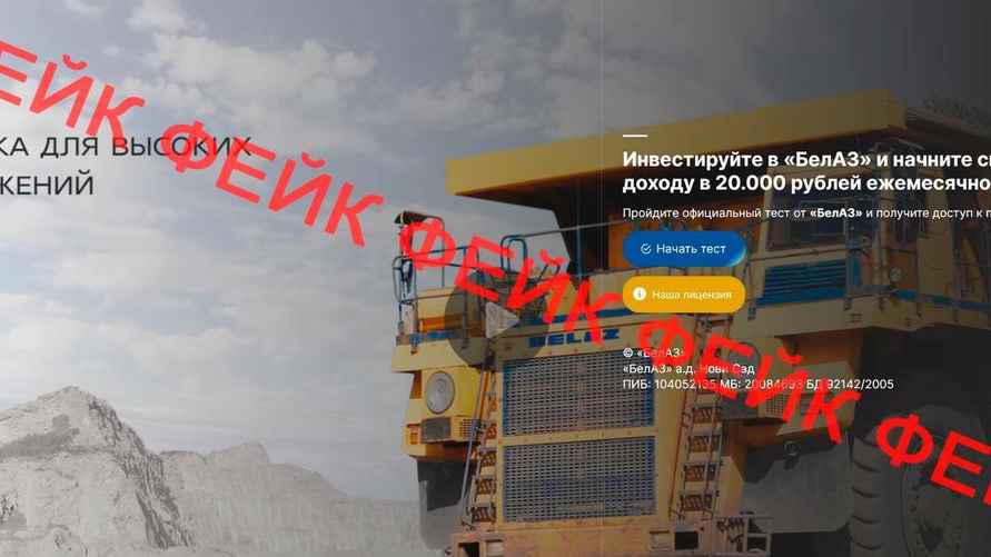 Скриншот: Telegram-канал "БелАЗ: Люди. События. Факты"