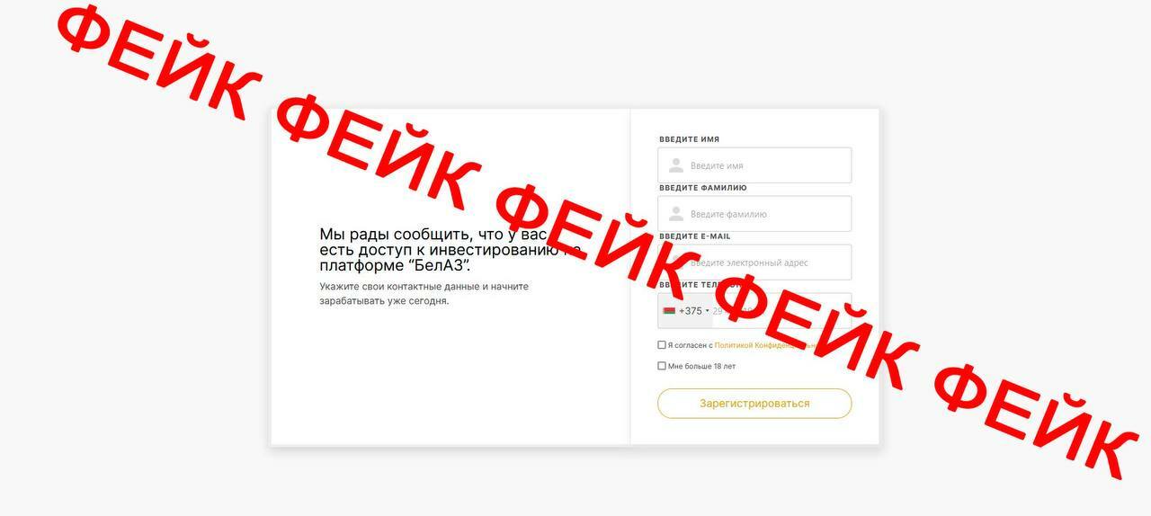 БелАЗ попросил белорусов не инвестировать в работу предприятия для заработка 20 тыс. рублей ежемесячно