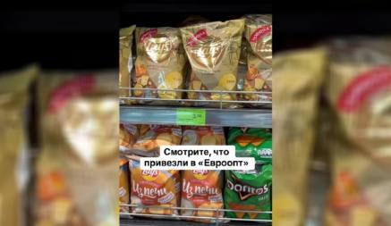 «Верните белые грибы со сметаной» — В Белорусских магазинах появилась новинка чипсов Lay’s. Что за вкус?