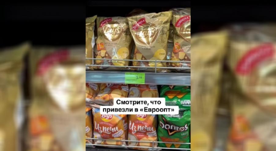 О появлении нового вкуса Lay’s «Сырное ассорти с