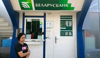 «Беларусбанк» предупредил о закрытии счетов «в одностороннем порядке». Как получить остаток?
