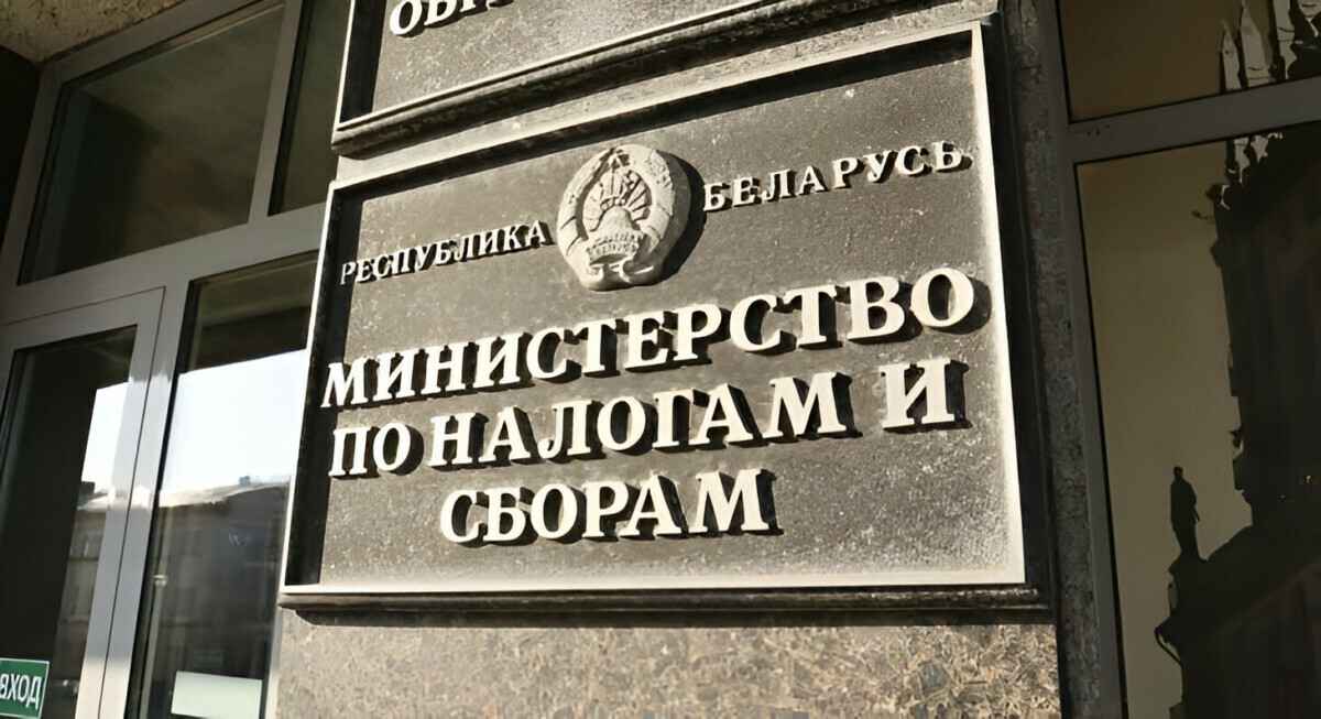 МНС попросило белорусов платить только по одному QR-коду в уведомлениях о едином имущественном платеже. Зачем там второй?