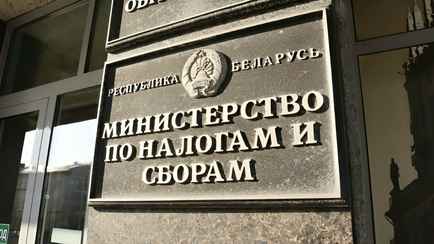 МНС попросило белорусов платить только по одному QR-коду в уведомлениях о едином имущественном платеже. Зачем там второй?