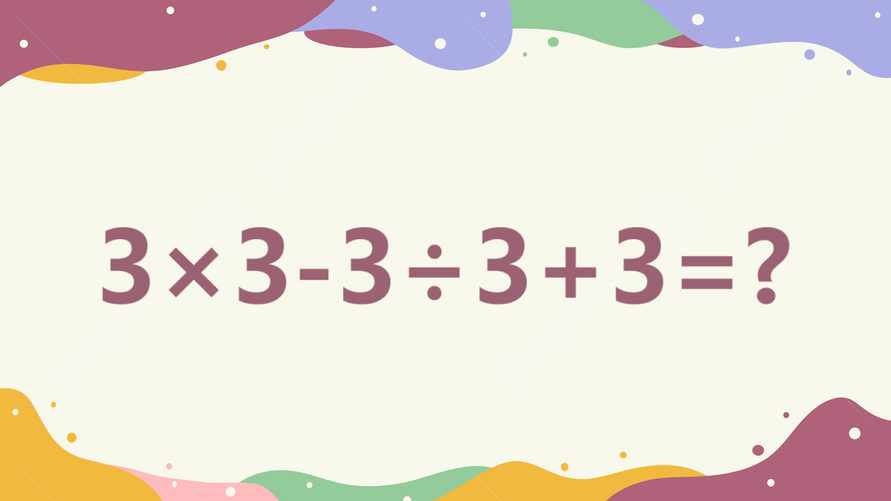 Эта задачка для четвероклассников пристыдила даже бывших отличников. Сможете ли решить?