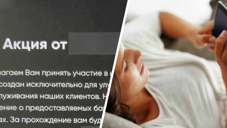 Минчанка потеряла 300 рублей после прохождения "опроса от банка"