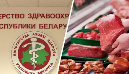 «Евроопт», «Соседи», «Светофор». В Минздраве рассказали, в каких торговых сетях нашли «угрозу жизни и здоровью» белорусов