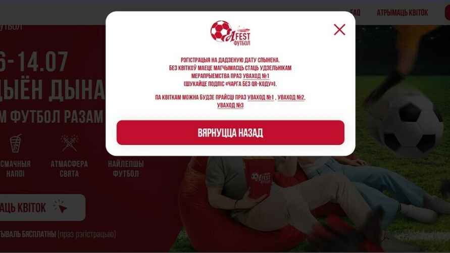 Скриншот сайта a-fest.by