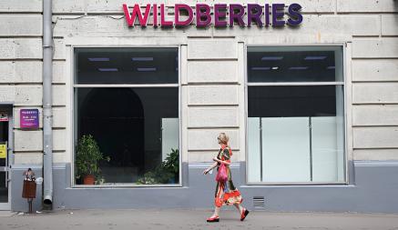 Wildberries разрешил белорусам отменять любые заказы. В течение скольких часов нужно успеть?