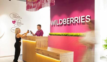 Wildberries пообещал покупателям «эксклюзивные скидки» в 20%. Но за деньги