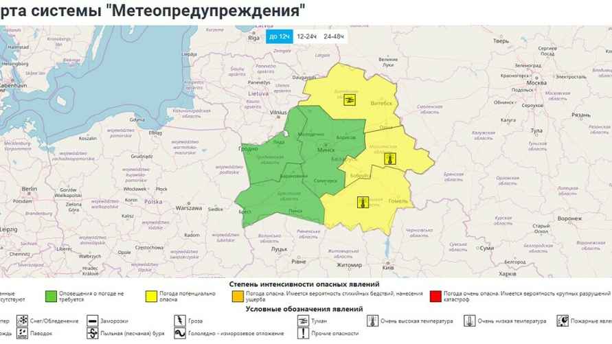 Карта метеоопасности на 9 июля от Белгидромета