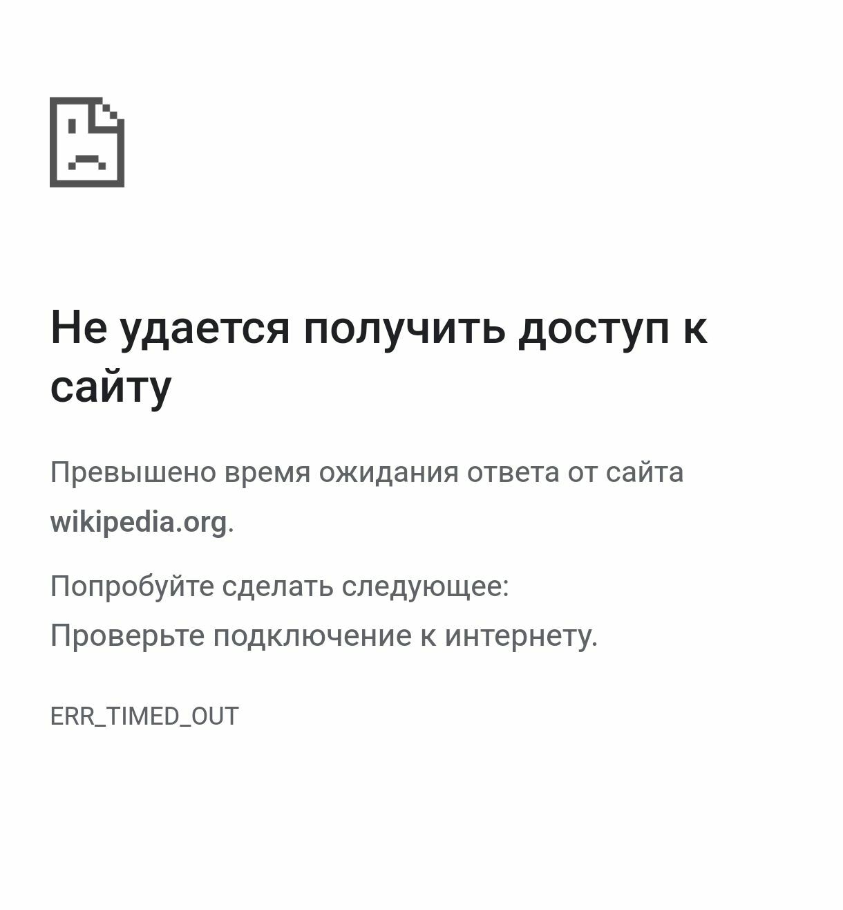 В Беларуси "ложилась" "Википедия". Что известно?