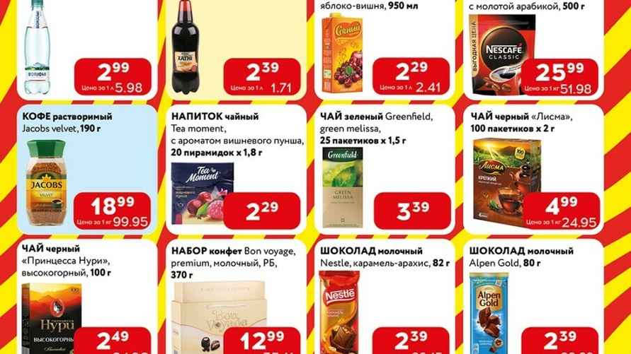 Листовка "Хит"