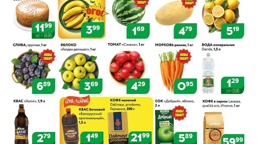 Листовка "Грошык"