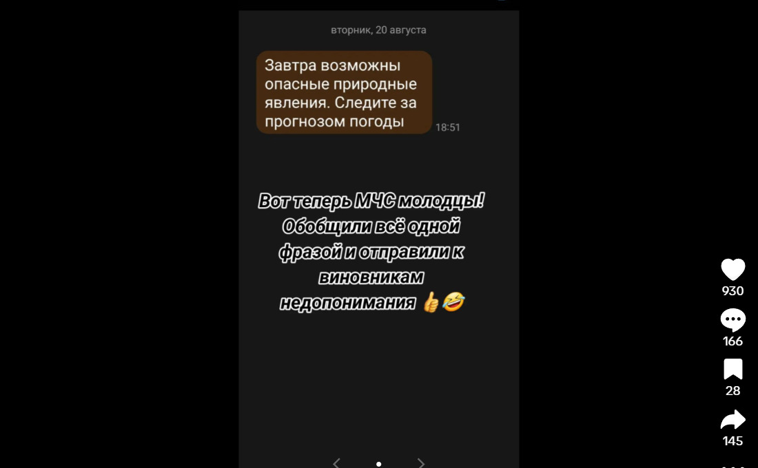 "Зато вся страна отвлеклась" — Белорусы заподозрили, что в МЧС на них обиделись