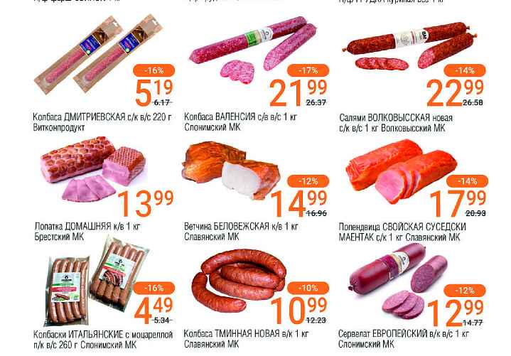 Листовка "Соседи"