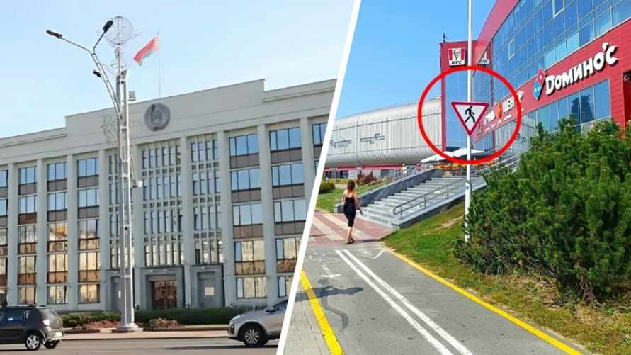 "Обусловлен обращениями граждан" - В Мингорисполкоме объяснили, что в действительности означает новый знак, которого нет в ПДД