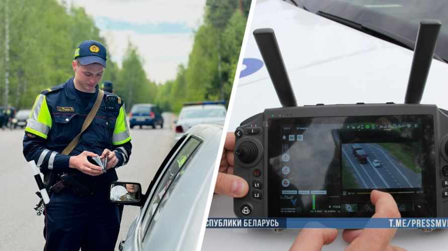 ГАИ расставила патрули на гражданских авто по всей Беларуси. За кем пообещали следить с помощью дронов?