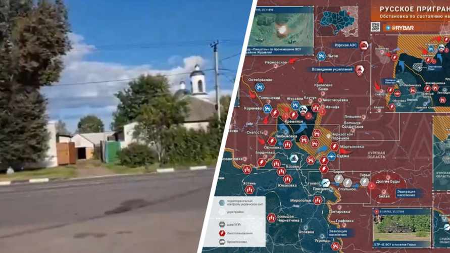 ВСУ полностью захватили город Суджа в Курской области РФ - Bild