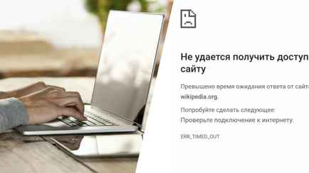 В Беларуси «ложилась» «Википедия». Что известно?