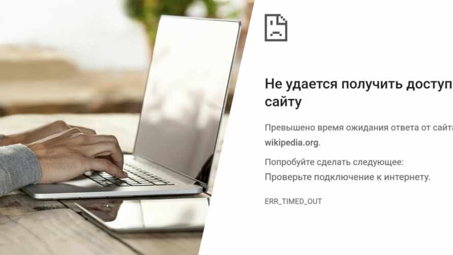 В Беларуси "ложилась" "Википедия". Что известно?