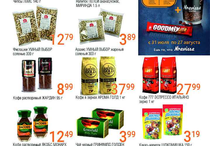 Листовка "Соседи"