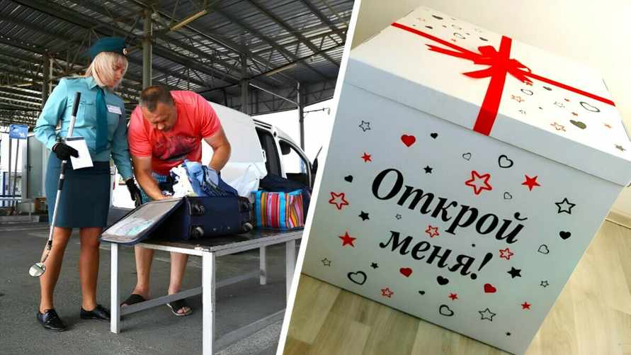 Могут ли таможенники заставить открыть запечатанный подарок? В ГТК Беларуси ответили