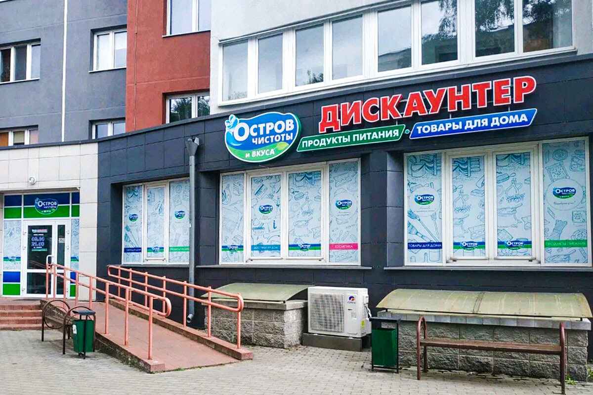 В МАРТ пообещали сохранить "Остров чистоты и вкуса" после банкротства. Это как?