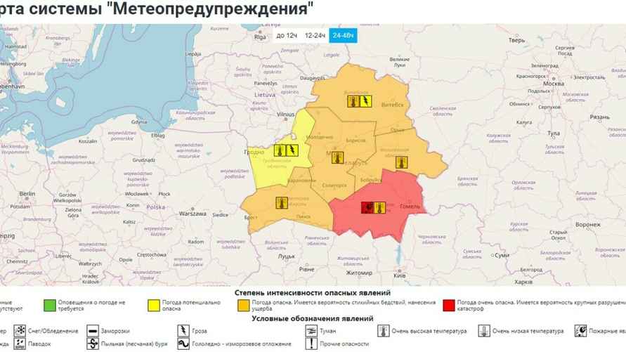 Карта метеоопасностей от Белгидромета на 31 августа 2024 года