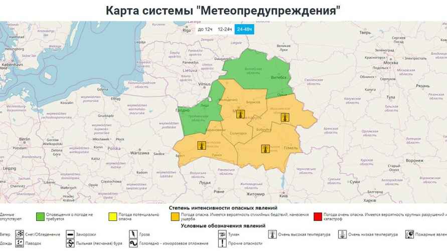 Карта метеоопасностей от Белгидромета на 28 августа 2024 года